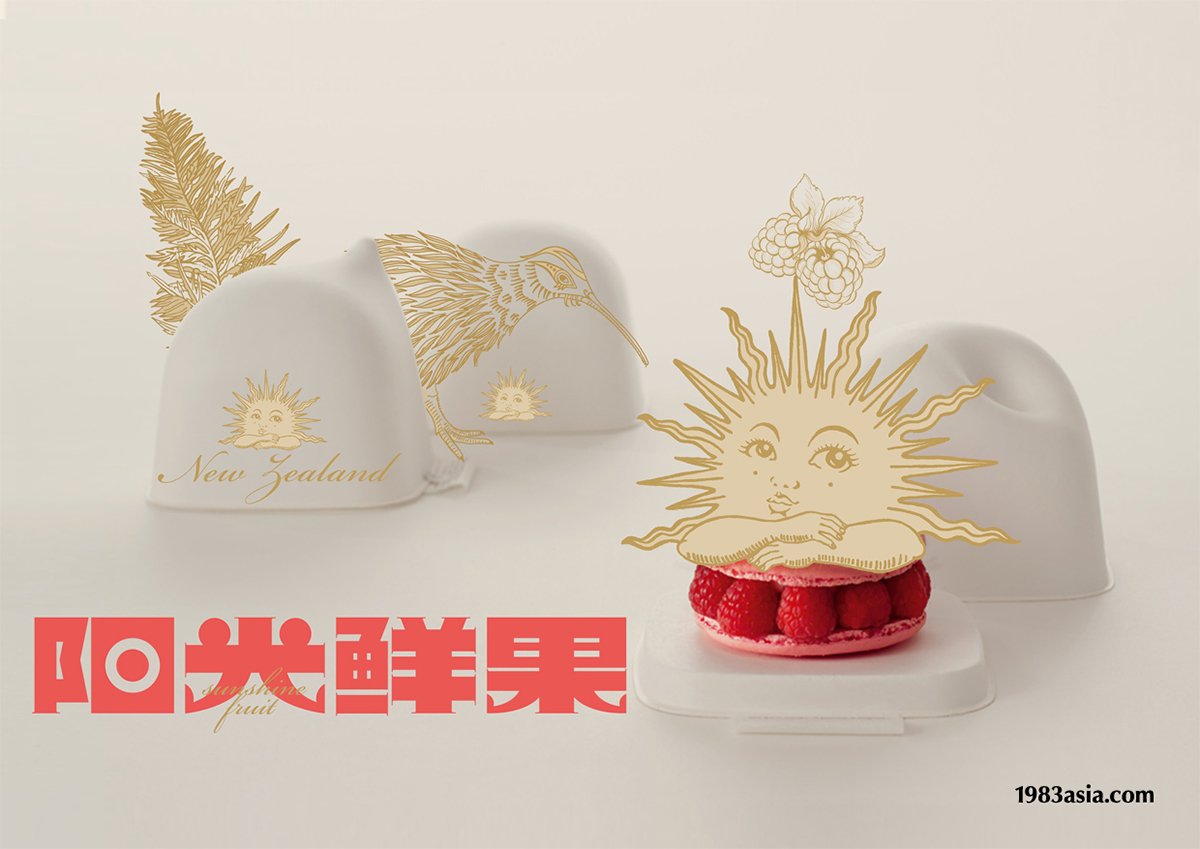 陽光鮮果品牌形象設計  帽子設計