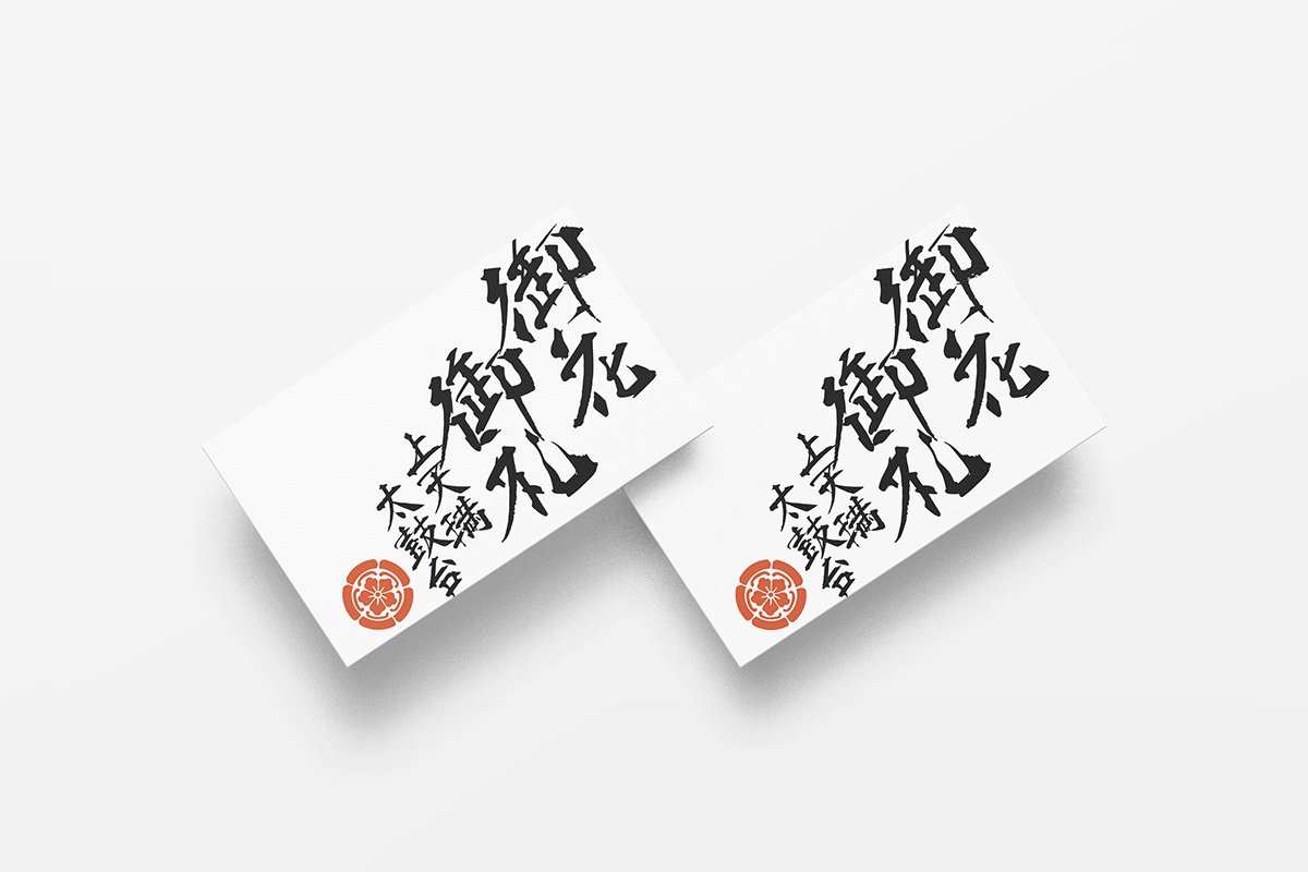 深圳品牌設計  深圳品牌策劃  日本傳統節日品牌形象設計   名片設計