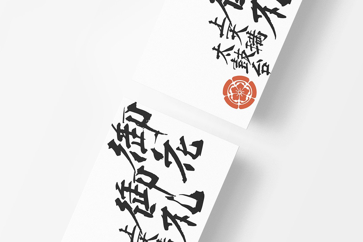 深圳品牌設計  深圳品牌策劃  日本傳統節日品牌形象設計   名片展示