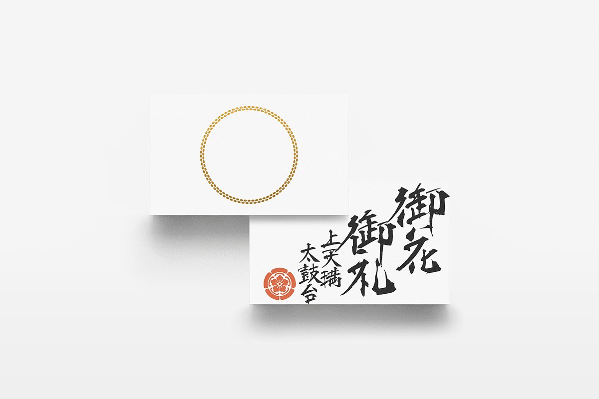 深圳品牌設計  深圳品牌策劃  日本傳統節日品牌形象設計   名片展示
