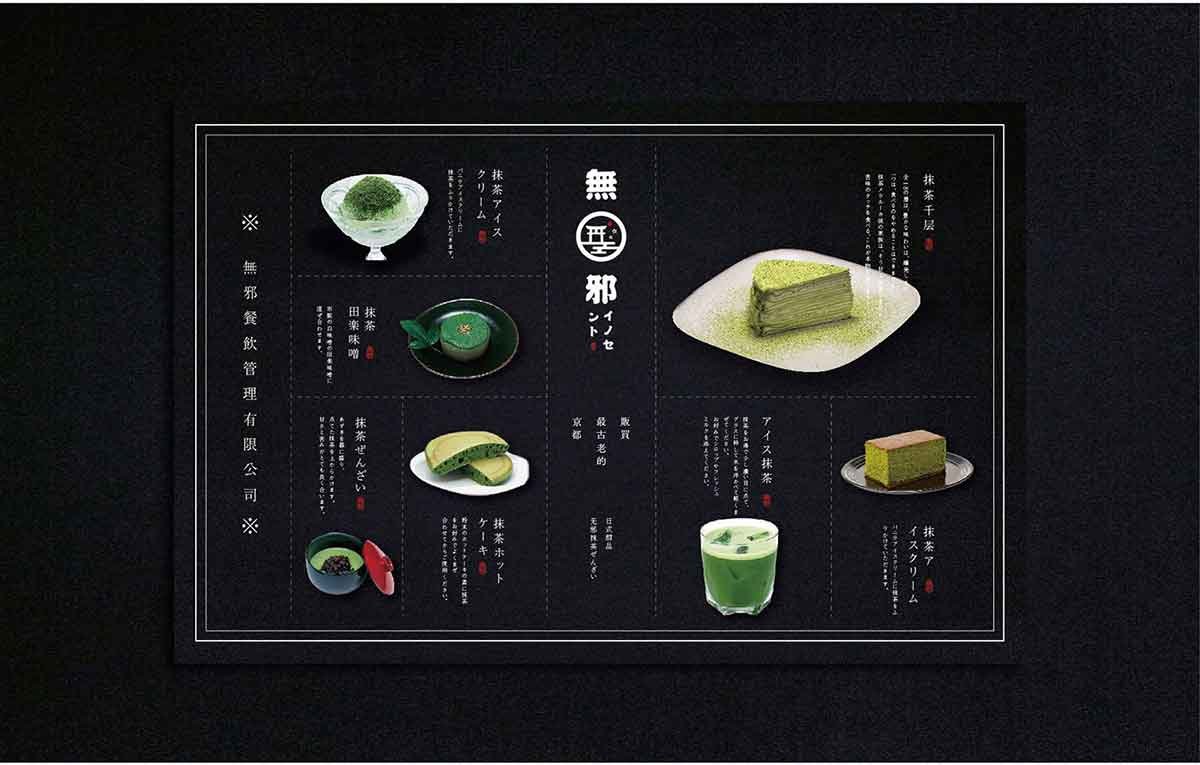 高端日式料理（餐飲）品牌塑造三部曲之「魂相行」——5組日式料理（餐飲）品牌品牌設計案例合集，日式餐飲品牌品牌設計，深圳品牌設計，左右格局