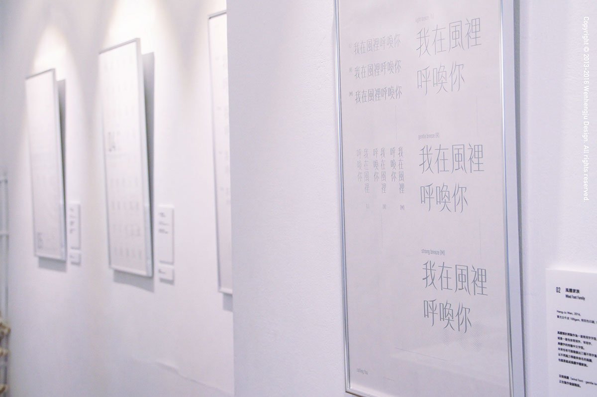深圳品牌設計  深圳品牌策劃  字體設計之風體發展歷程  字體展示