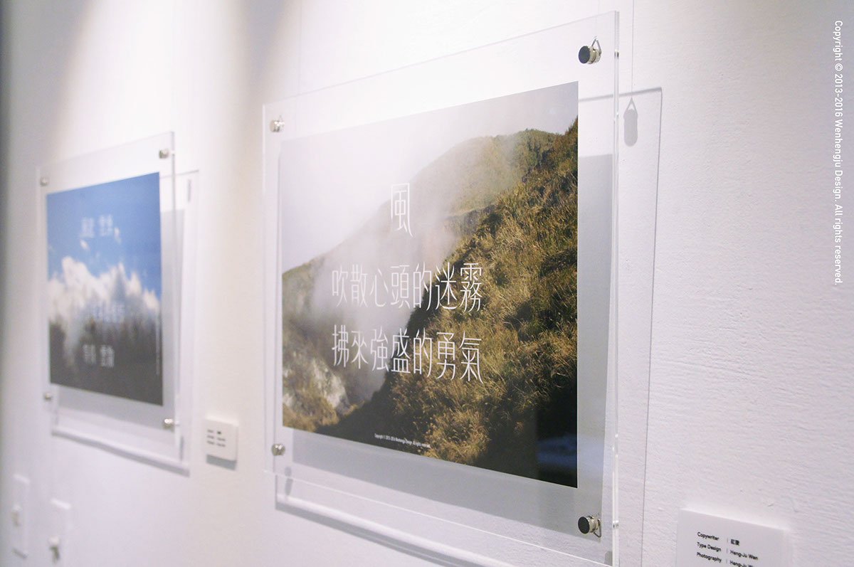 深圳品牌設計  深圳品牌策劃  字體設計之風體發展歷程  字體展示