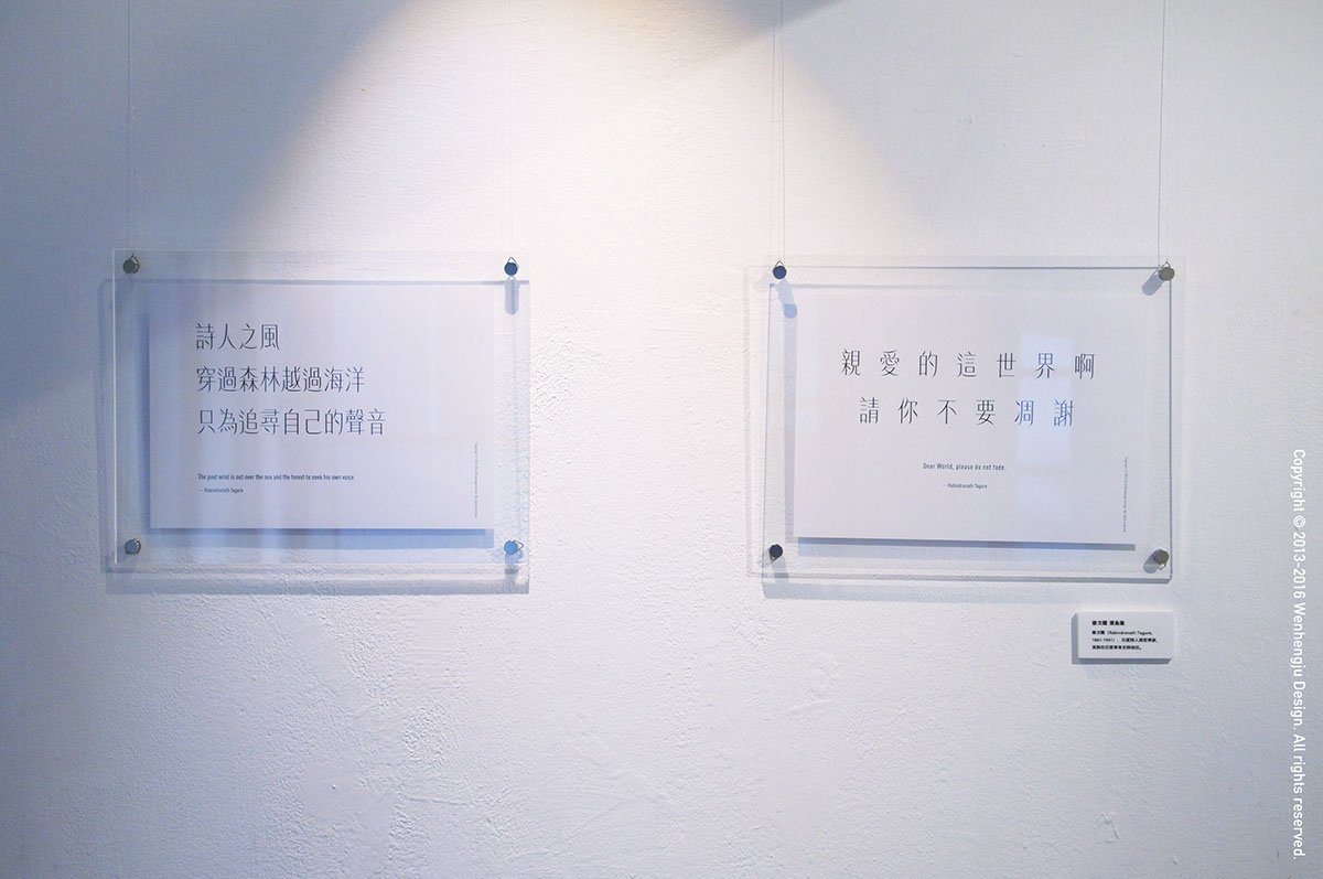 深圳品牌設計  深圳品牌策劃  字體設計之風體發展歷程  字體展示