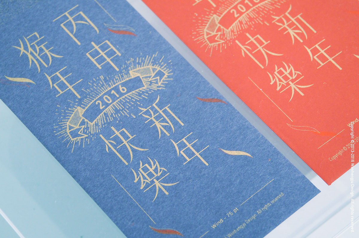 深圳品牌設計  深圳品牌策劃  字體設計之風體發展歷程  字體展示