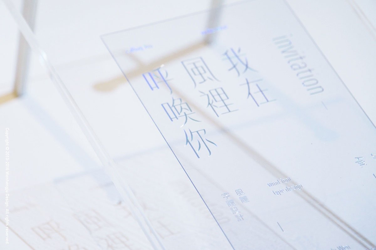 深圳品牌設計  深圳品牌策劃  字體設計之風體發展歷程  名片設計
