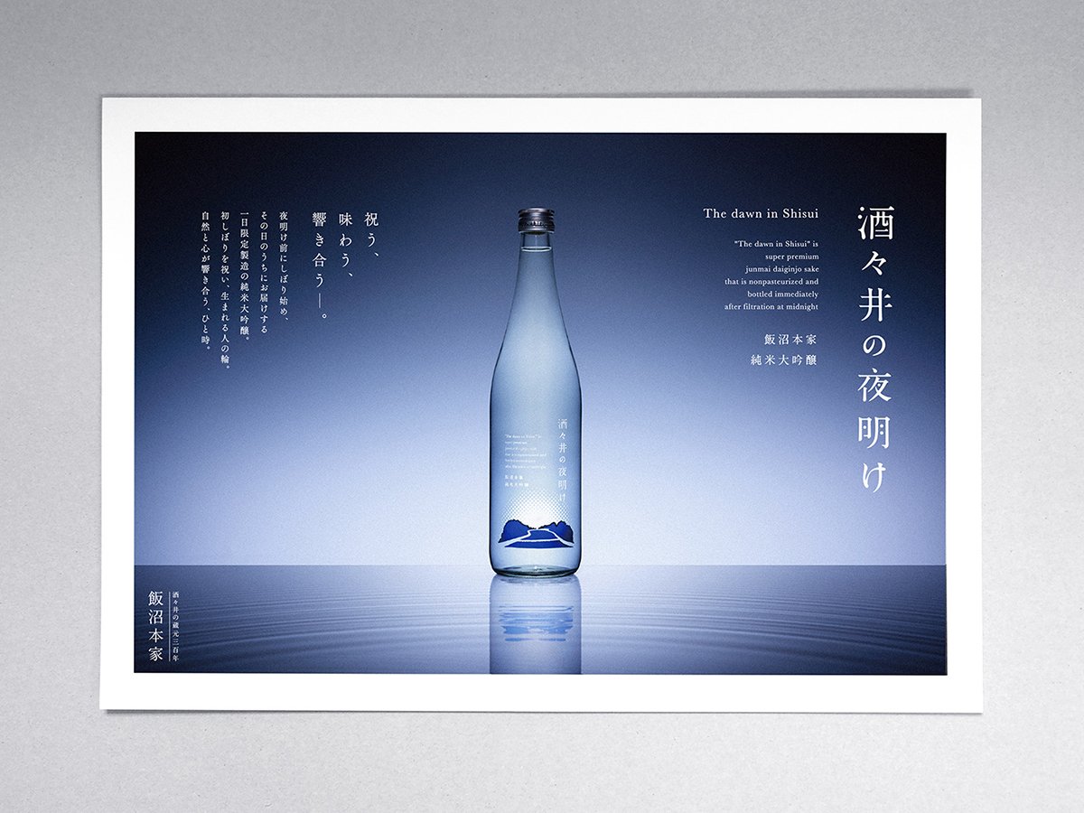 深圳品牌設計  深圳品牌策劃  酒井夜明品牌形象設計  包裝設計