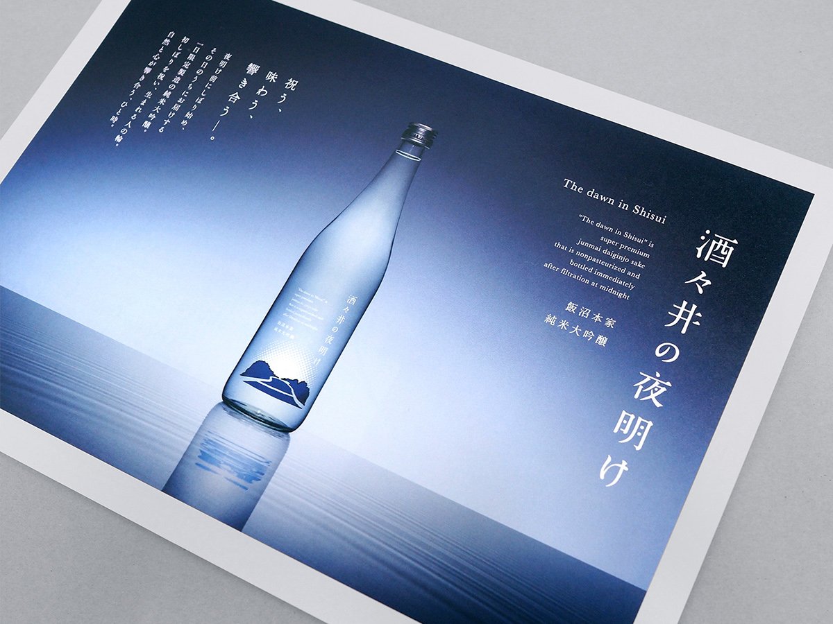 深圳品牌設計  深圳品牌策劃  酒井夜明品牌形象設計  包裝設計
