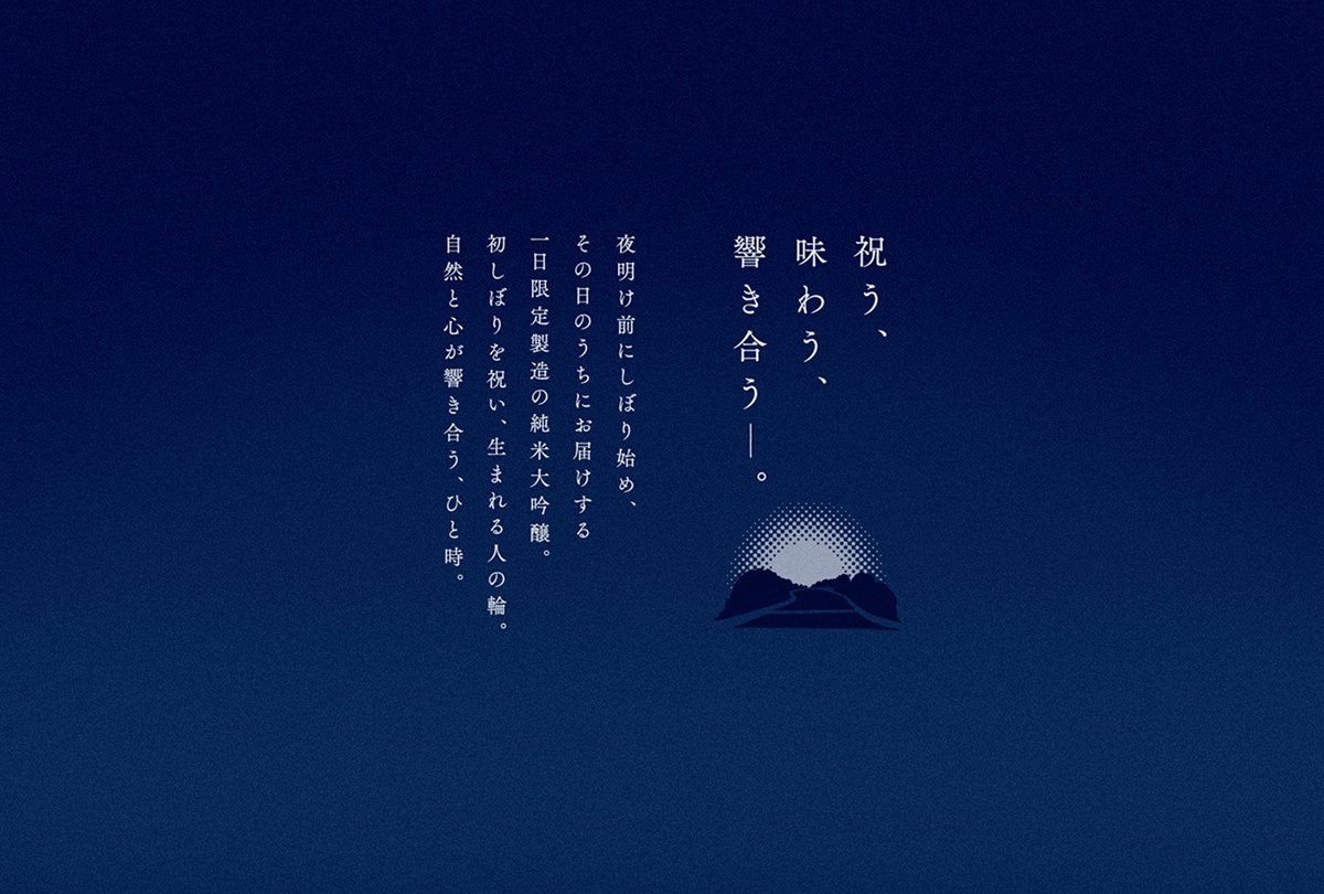 深圳品牌設計  深圳品牌策劃  酒井夜明品牌形象設計  設計理念
