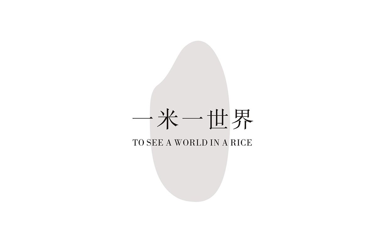 深圳品牌設計  深圳品牌策劃  稻夫子米業品牌形象設計  標志設計
