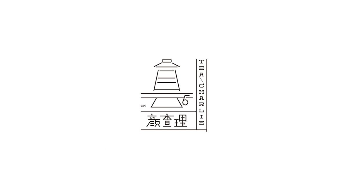 深圳VI設計  深圳VI策劃  茶查理茶業品牌形象設計  標志設計