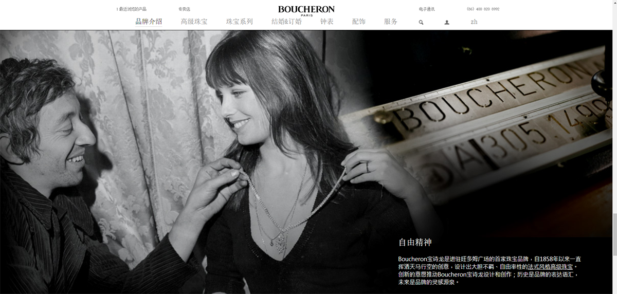 全球十大頂級珠寶奢侈品牌，珠寶品牌設計，珠寶品牌策劃，珠寶品牌全案策劃，深圳品牌設計，深圳品牌策劃，深圳品牌全案策劃，左右格局