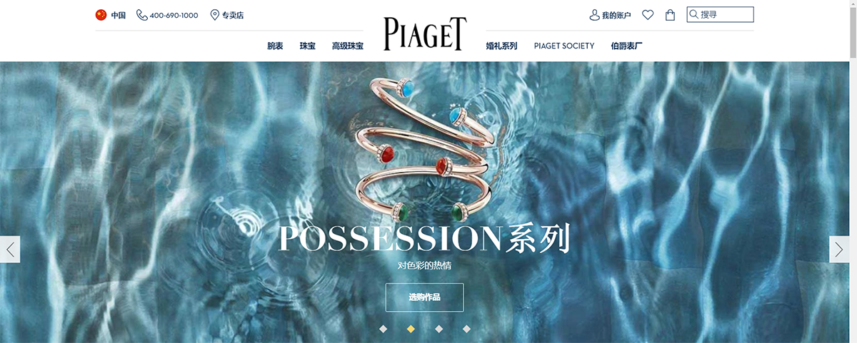 全球十大頂級珠寶奢侈品牌，珠寶品牌設計，珠寶品牌策劃，珠寶品牌全案策劃，深圳品牌設計，深圳品牌策劃，深圳品牌全案策劃，左右格局