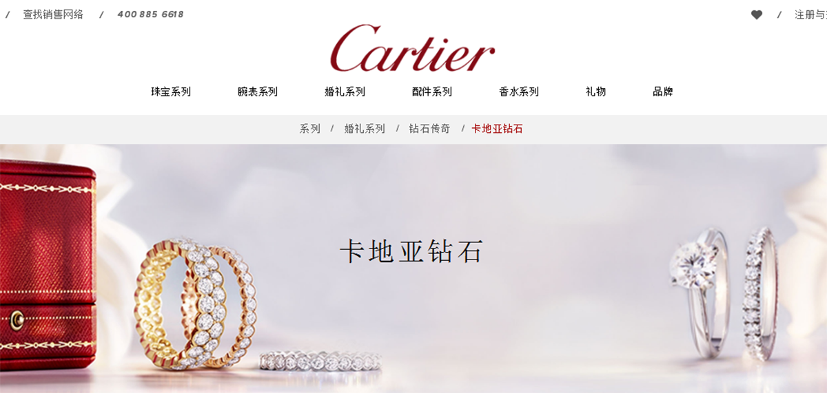 全球十大頂級珠寶奢侈品牌，珠寶品牌設計，珠寶品牌策劃，珠寶品牌全案策劃，深圳品牌設計，深圳品牌策劃，深圳品牌全案策劃，左右格局