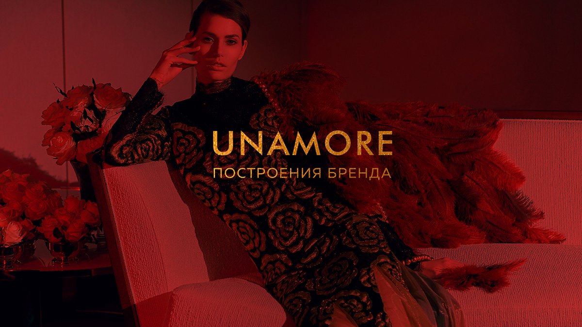 時尚珠寶首飾UNAMORE品牌設計和強化品牌“時尚”定位，時尚珠寶品牌設計，時尚品牌形象設計，品牌形象整合，珠寶品牌營銷，品牌戰略定位，品牌設計公司，品牌策劃公司，深圳品牌策劃，深圳品牌設計，左右格局