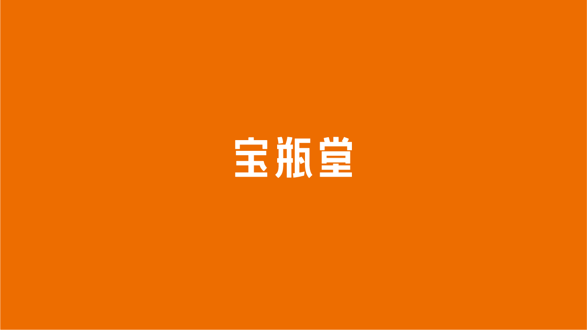 知名品牌策劃設計機構左右格局官網：優秀案例項目合集