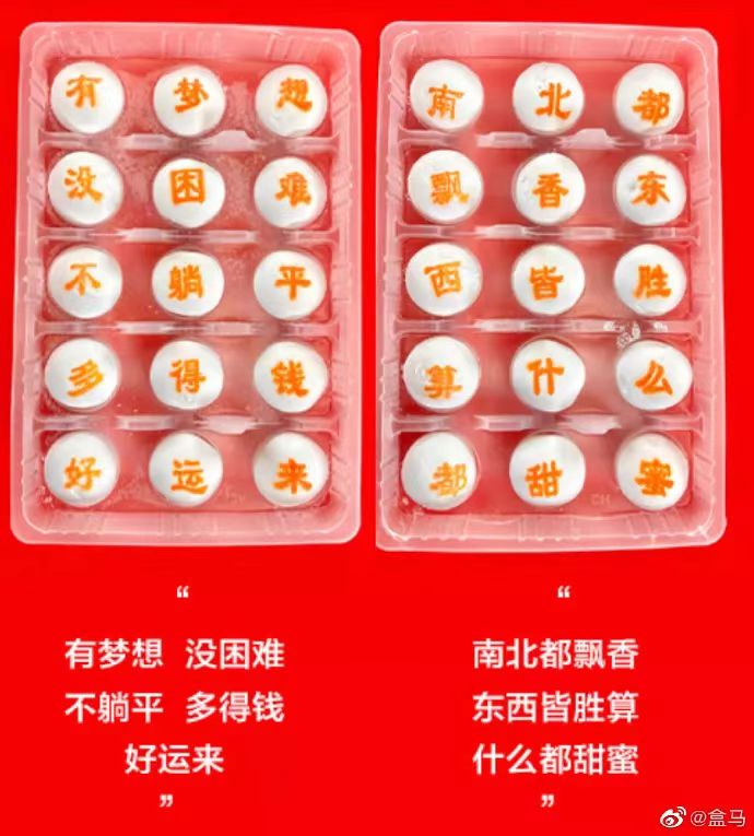 盒馬互動營銷