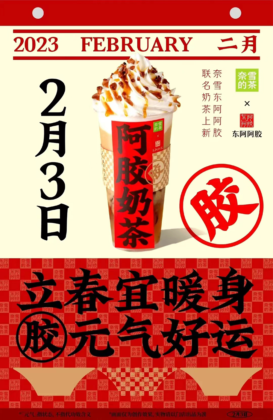 深圳營銷策劃：東阿阿膠的創新營銷提升品牌價值