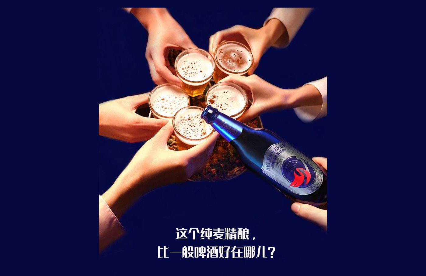 左右格局：平均每3天開出1家酒館——海倫司品牌升級做對了什么？