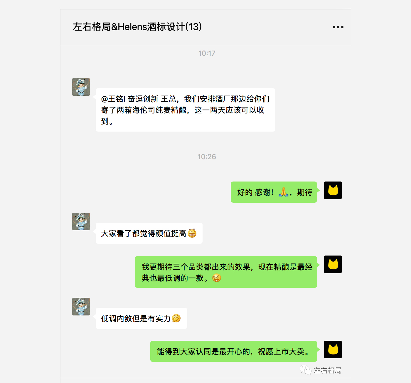 左右格局：平均每3天開出1家酒館——海倫司品牌升級做對了什么？